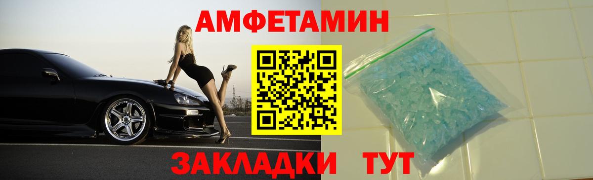 Кирово-Чепецк  Амфетамин 97%  АМФ  Вход с VPN  АМФЕТАМИН 
