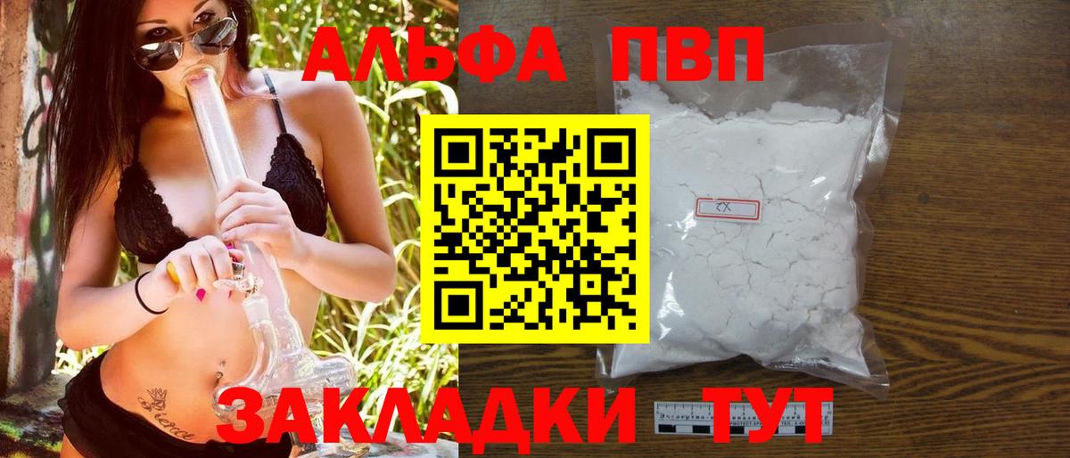 Alpha-PVP мука  Alpha PVP Соль  APVP  Вход с VPN  Кирово-Чепецк  Alpha-PVP Crystall 