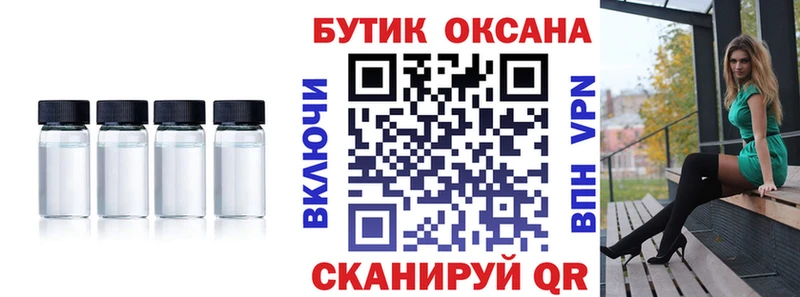 БУТИРАТ буратино Кирово-Чепецк