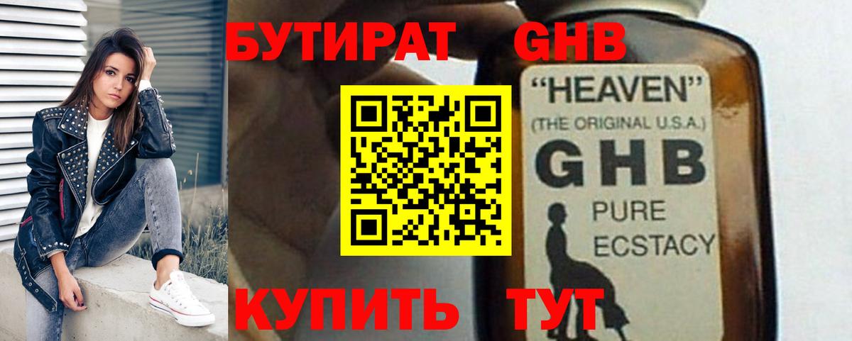 ГАШ  COCAIN  Меф МЯУ МЯУ кристаллы  NBOMe  ТГК  Кирово-Чепецк  Вход с VPN  Марихуана 