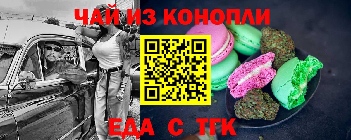 Canna-Cookies конопля  Вход с VPN  Кирово-Чепецк 