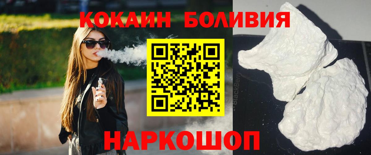 КОКАИН  COCAIN FishScale  COCAIN Fish Scale  Вход с VPN  Кирово-Чепецк 