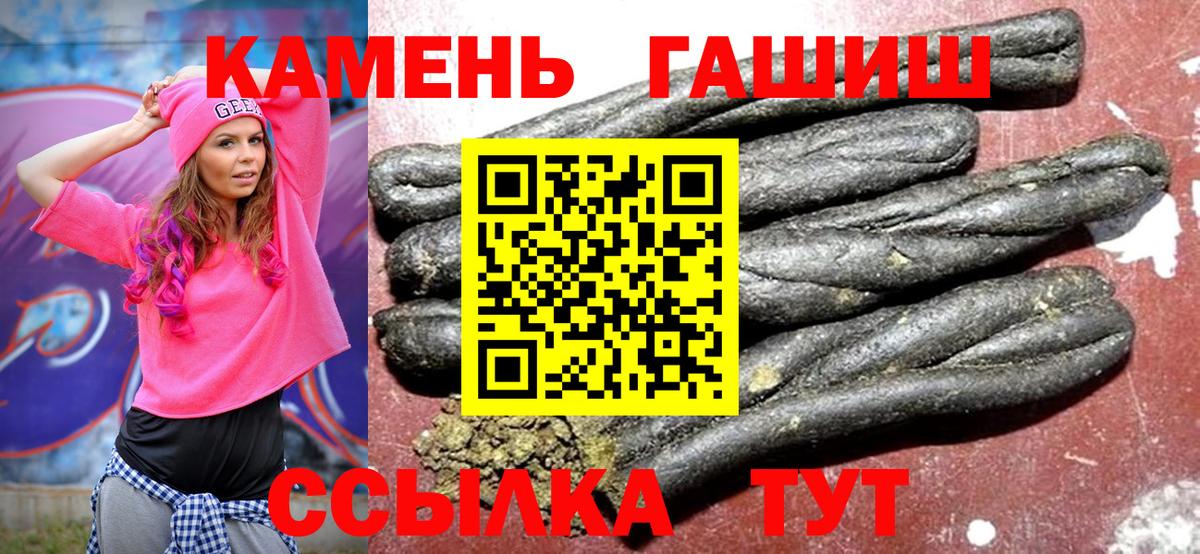 ГАШИШ убойный  Вход с VPN  Кирово-Чепецк  Гашиш Ice-O-Lator 