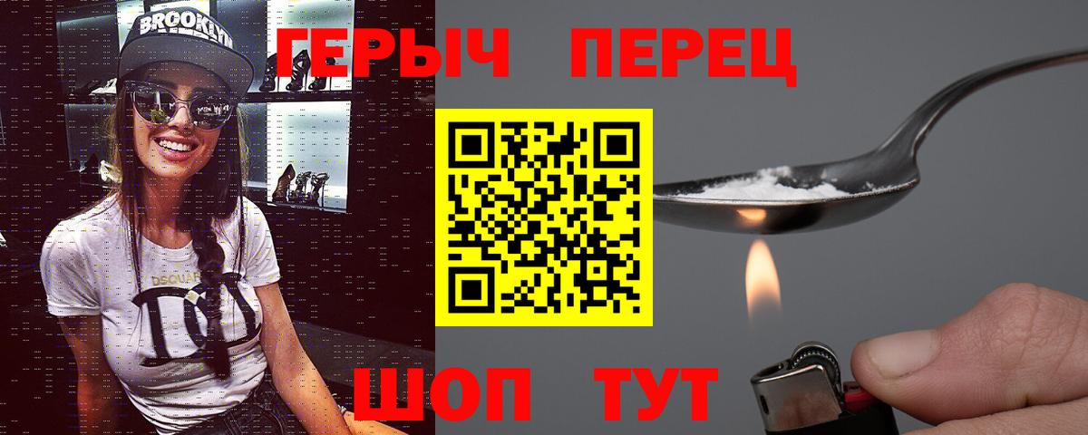 Героин белый Кирово-Чепецк