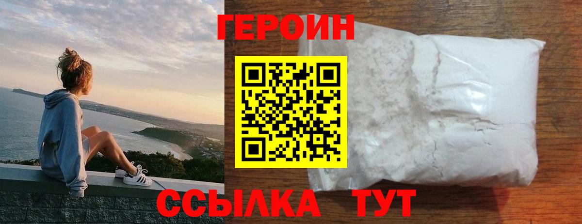 Кирово-Чепецк  ГЕРОИН VHQ  Героин  Вход с VPN 