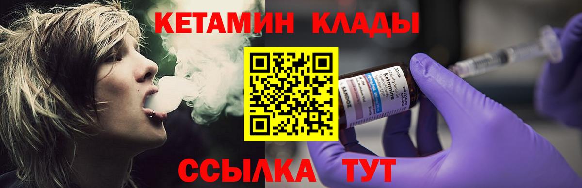 Кетамин VHQ  это Telegram  Кирово-Чепецк  Вход с VPN 