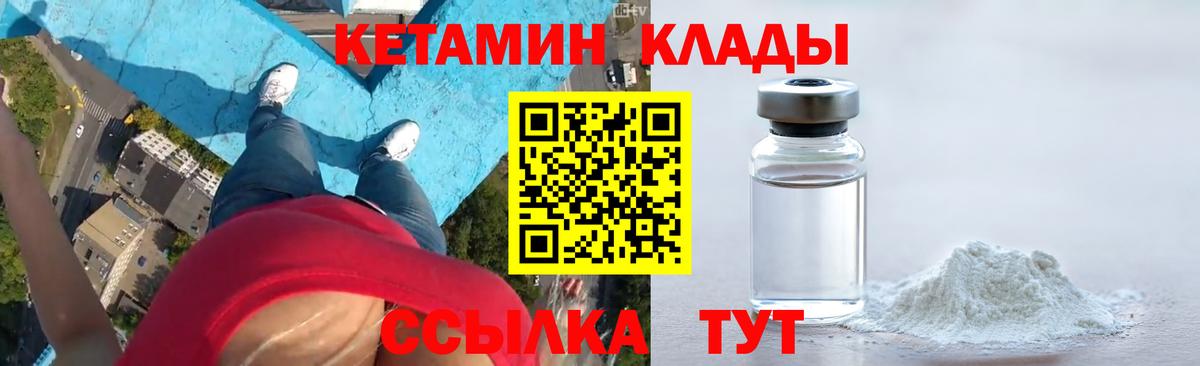 Кетамин ketamine Кирово-Чепецк