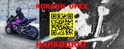 кокаин VHQ Кумертау