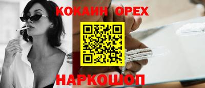 кокаин VHQ Кумертау