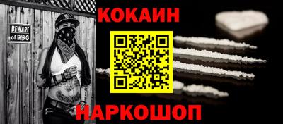 кокаин VHQ Кумертау