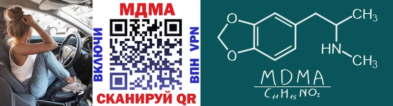 MDMA Molly  как найти наркотики  Кирово-Чепецк 