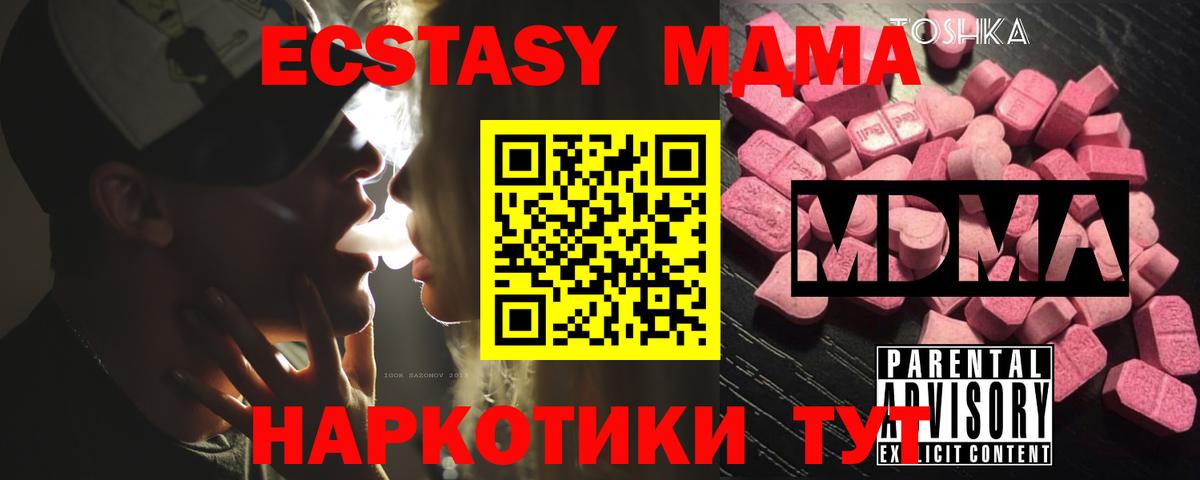MDMA кристаллы  Вход с VPN  МДМА молли  Кирово-Чепецк 