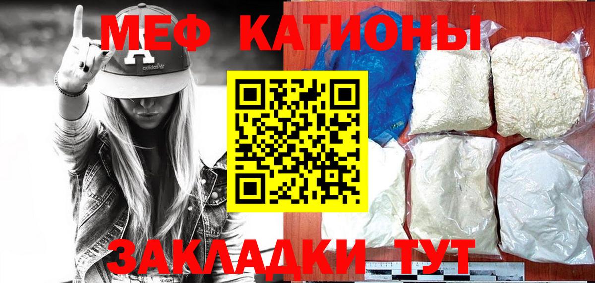 Меф  Вход с VPN  Кирово-Чепецк  Меф мука 