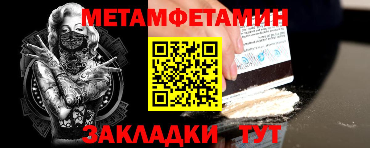 МЕТАМФЕТАМИН Декстрометамфетамин 99.9%  Вход с VPN  Кирово-Чепецк 